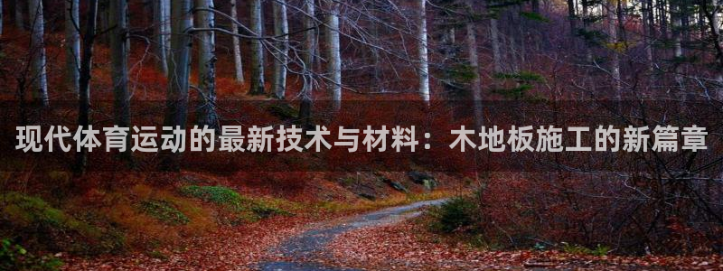 球王会体育