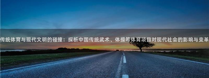 球王会体育